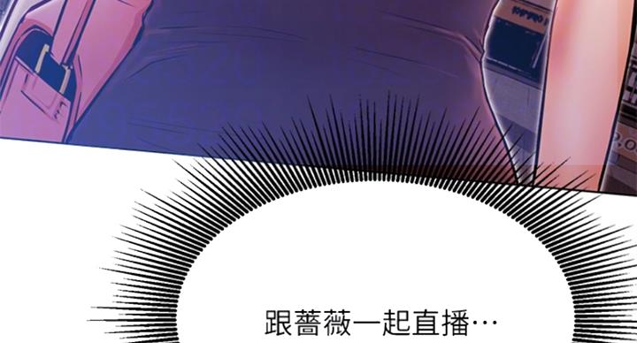 我真是网红漫画,第61话1图