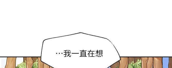 我真是网红漫画,第88话2图