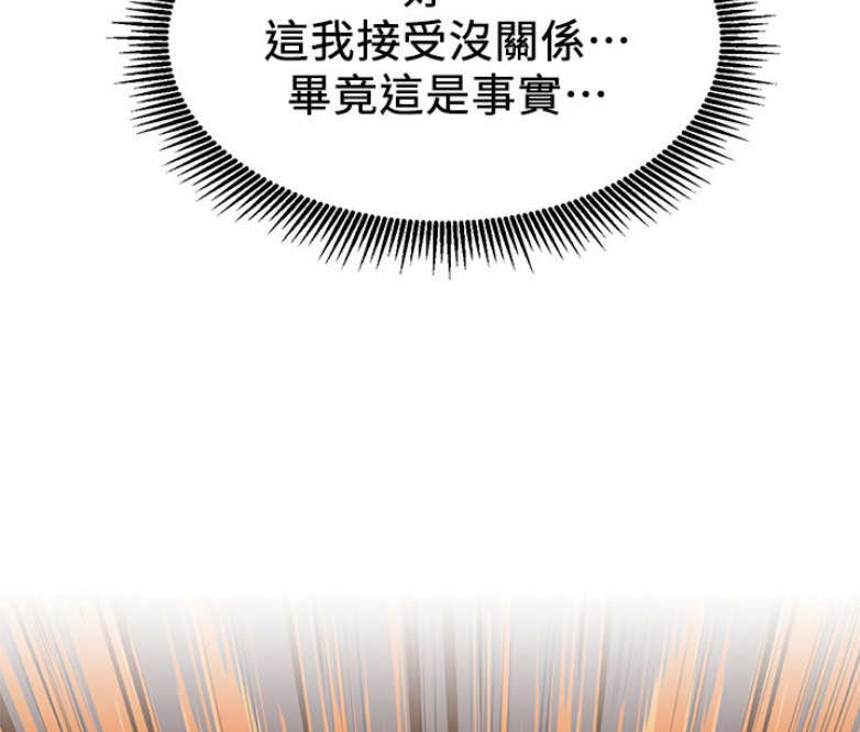 我真是网红漫画,第5话1图