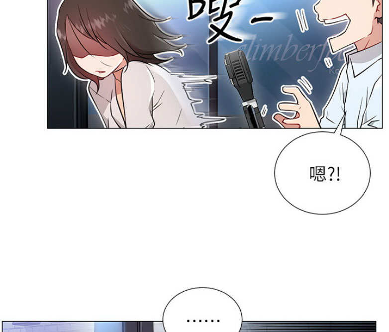 我就是网红漫画,第5话2图