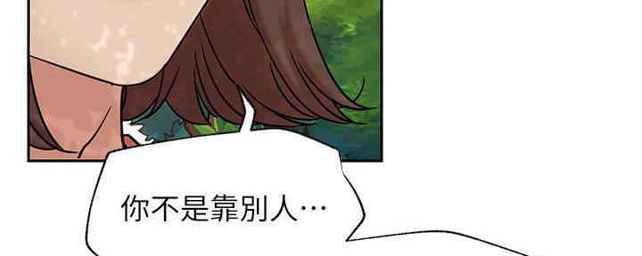 我是大网红小说漫画,第88话2图