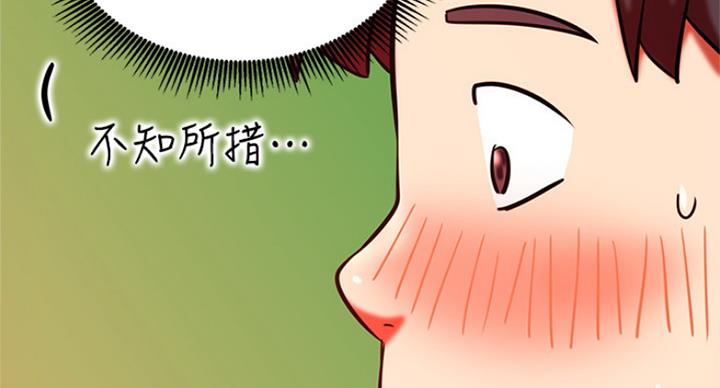 网红游戏漫画,第58话1图