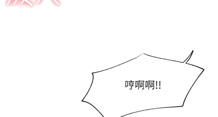 我真是网红漫画,第63话2图