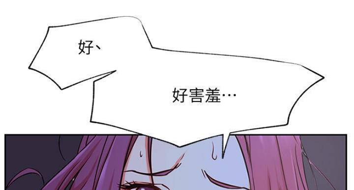 网红游戏漫画,第70话1图