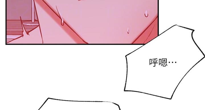 我真是网红漫画,第55话1图