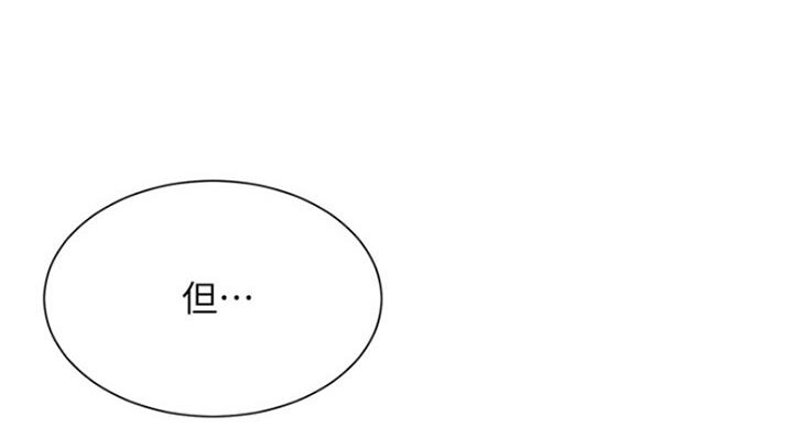 我真是网红漫画,第54话1图