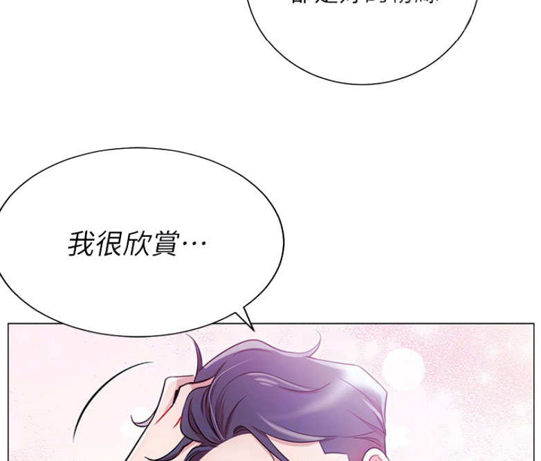 我就是网红漫画,第6话1图