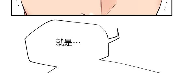 我就是网红漫画,第75话1图