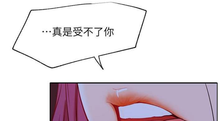 网红游戏漫画,第70话2图