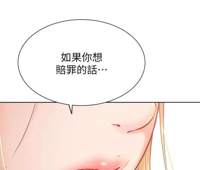 我真是网红漫画,第26话1图
