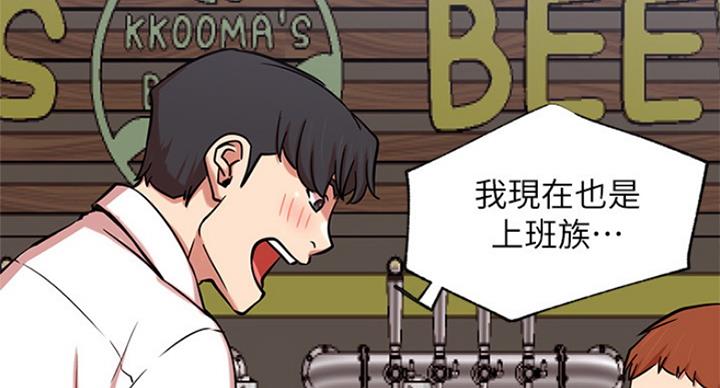 我真是网红漫画,第44话2图