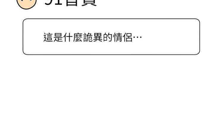 我真是网红漫画,第56话2图