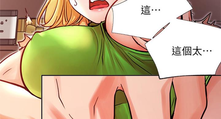 网红游戏漫画,第62话2图