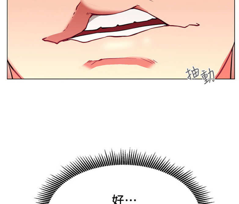 我就是网红漫画,第5话2图