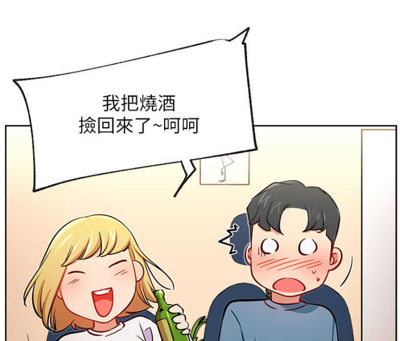 我真是网红漫画,第29话1图