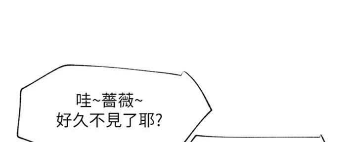 我真是网红漫画,第82话1图