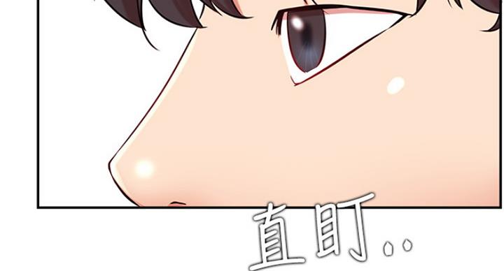网红游戏漫画,第45话1图