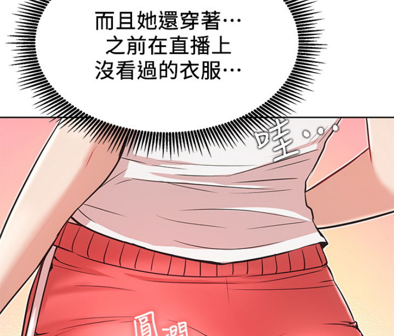 我真是网红漫画,第25话1图