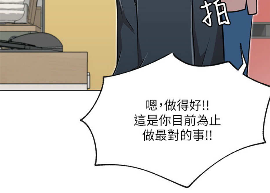 我真是网红漫画,第19话2图