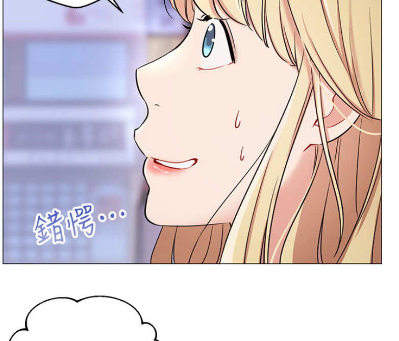 网红游戏漫画,第6话2图