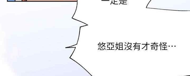 我是大网红小说漫画,第88话1图