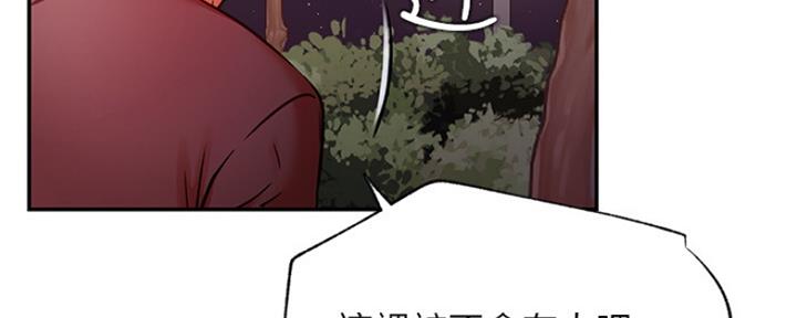 网红游戏漫画,第72话2图