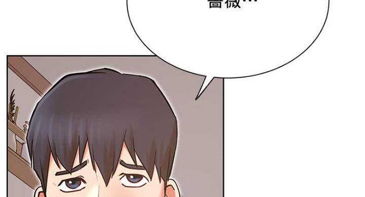 我真是网红漫画,第66话2图
