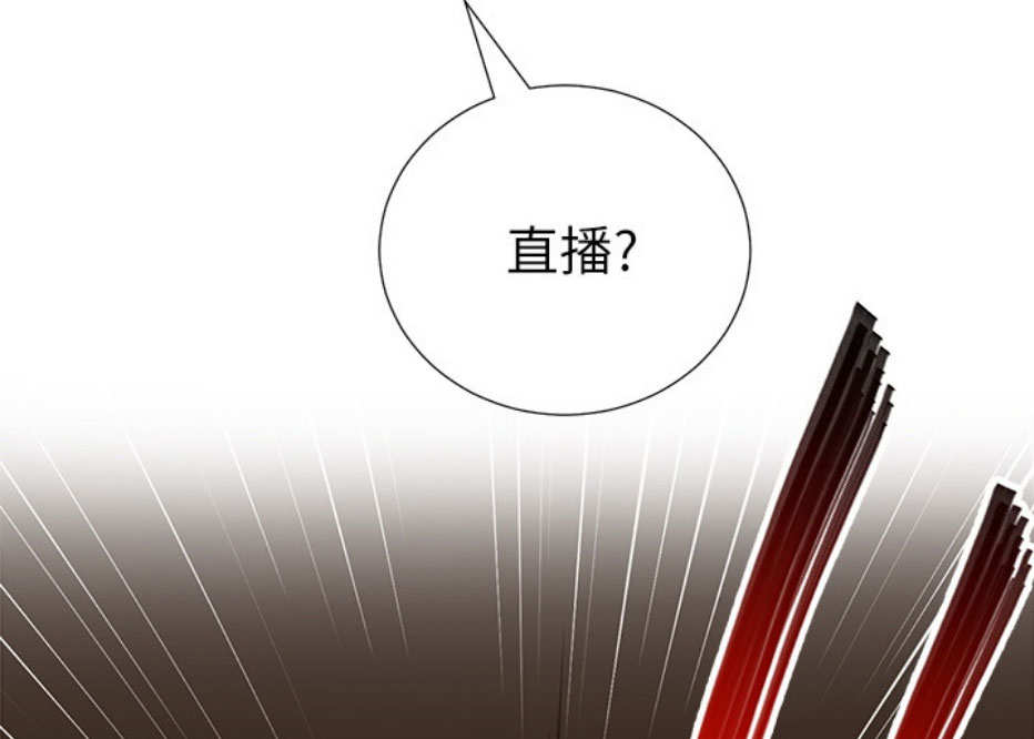 我是网红小品视频漫画,第9话1图