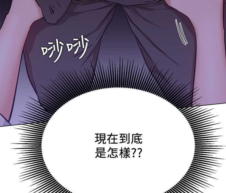 我真是网红漫画,第29话1图