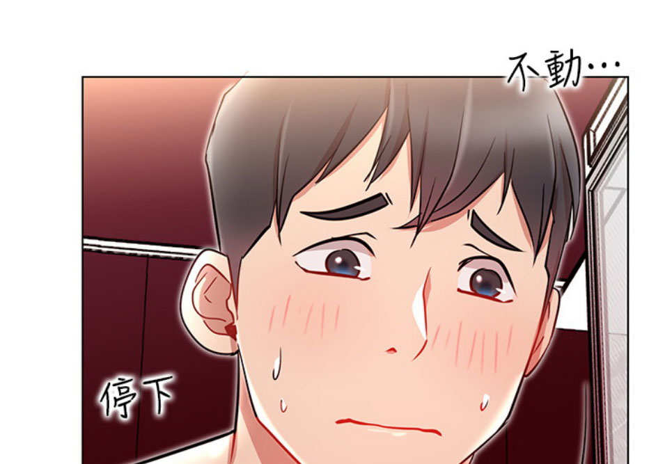 我就是网红漫画,第15话2图