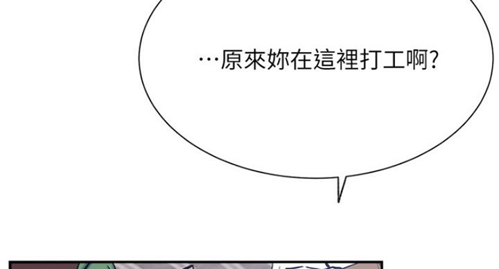 我是网红免费漫画漫画,第45话1图