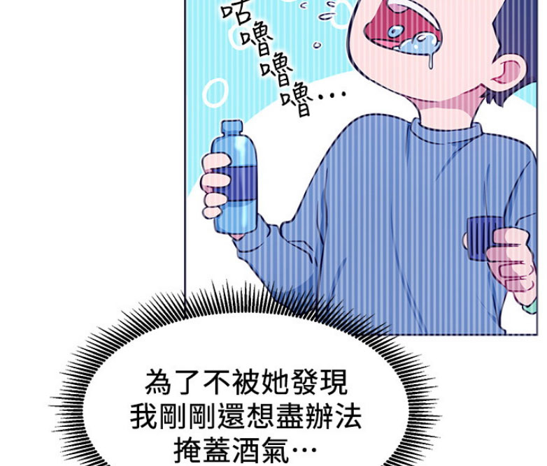 我是网红小品视频漫画,第25话1图