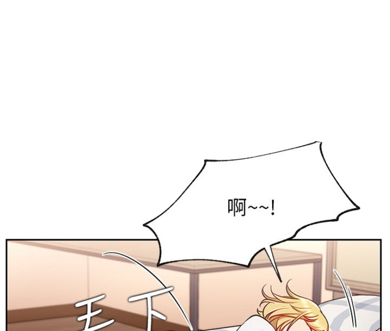漫画我是网红漫画,第30话1图