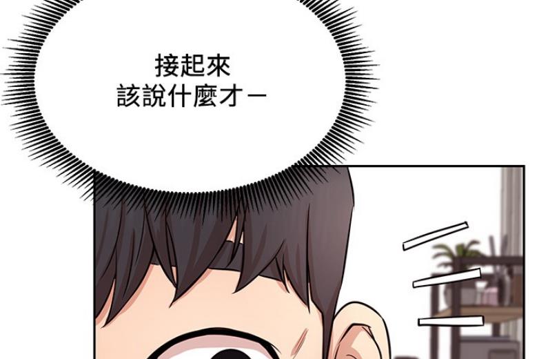 我只是一个网红漫画,第36话2图