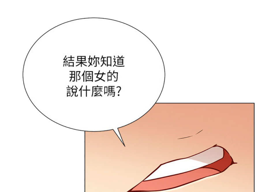 我真是网红漫画,第8话1图