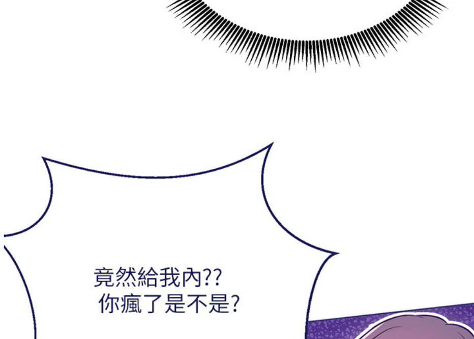 网红游戏漫画,第16话2图