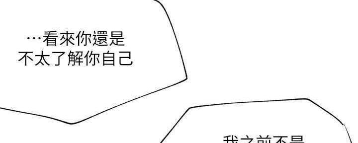 我是大网红小说漫画,第88话1图