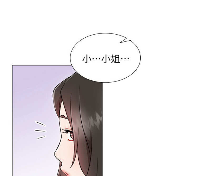 我是网红漫画,第5话1图