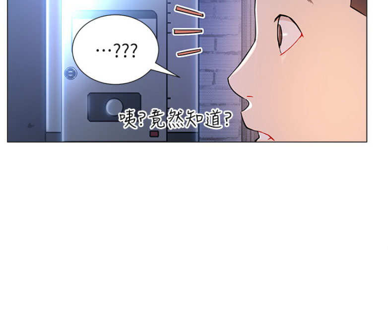 我就是网红漫画,第5话2图