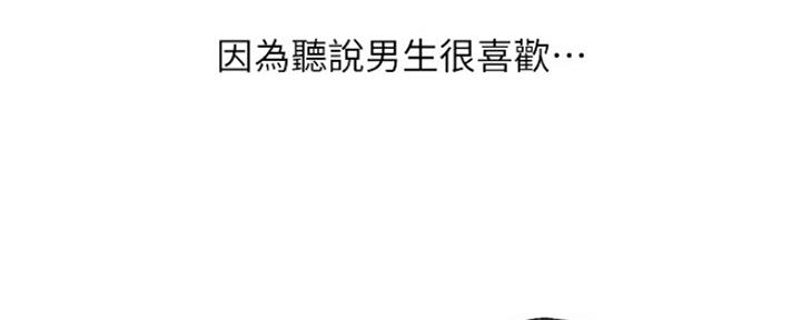 我真是网红漫画,第86话1图