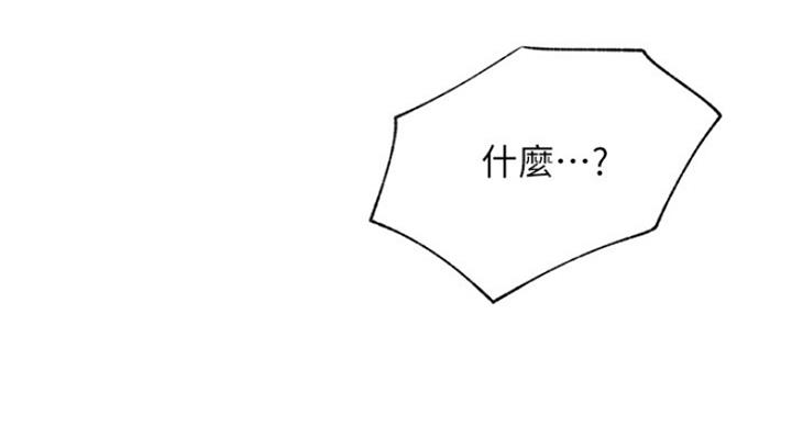 我就是网红漫画,第60话1图