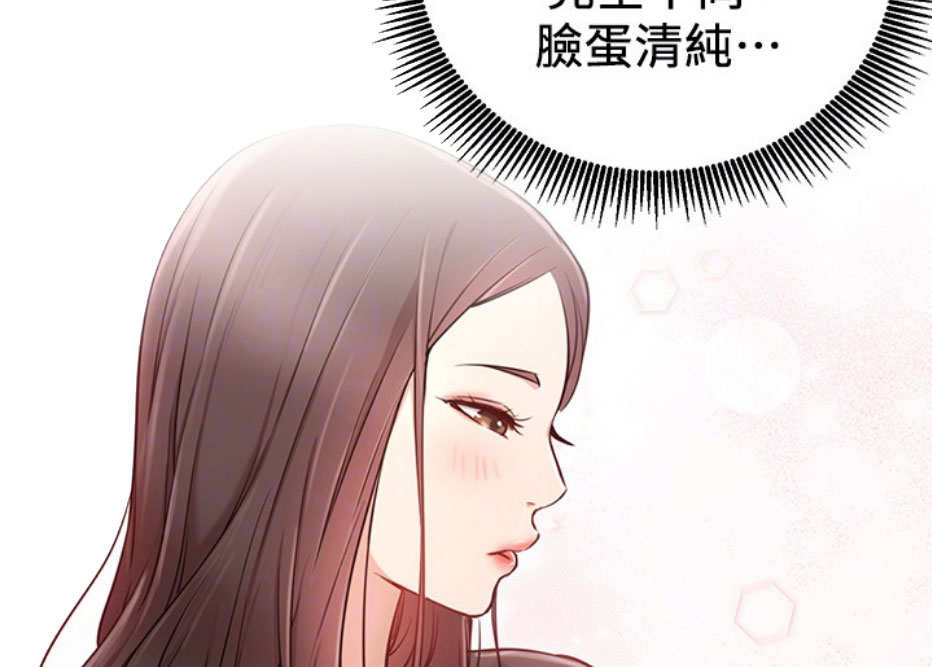 我真是网红漫画,第12话1图