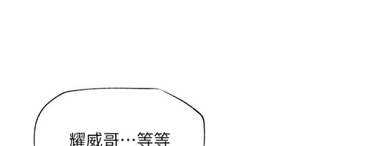 网红游戏漫画,第85话2图