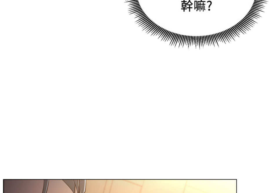 我是网红小品视频漫画,第9话2图