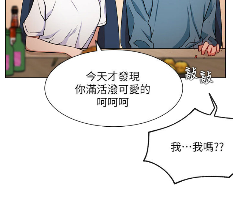 网红游戏漫画,第27话2图