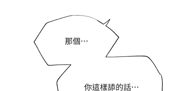 我真是网红漫画,第50话1图