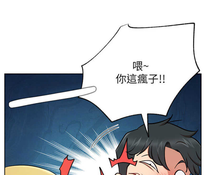 我真是网红漫画,第28话1图