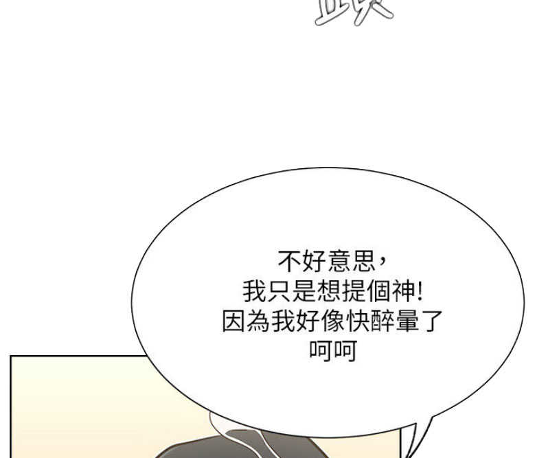 我真是网红漫画,第28话2图