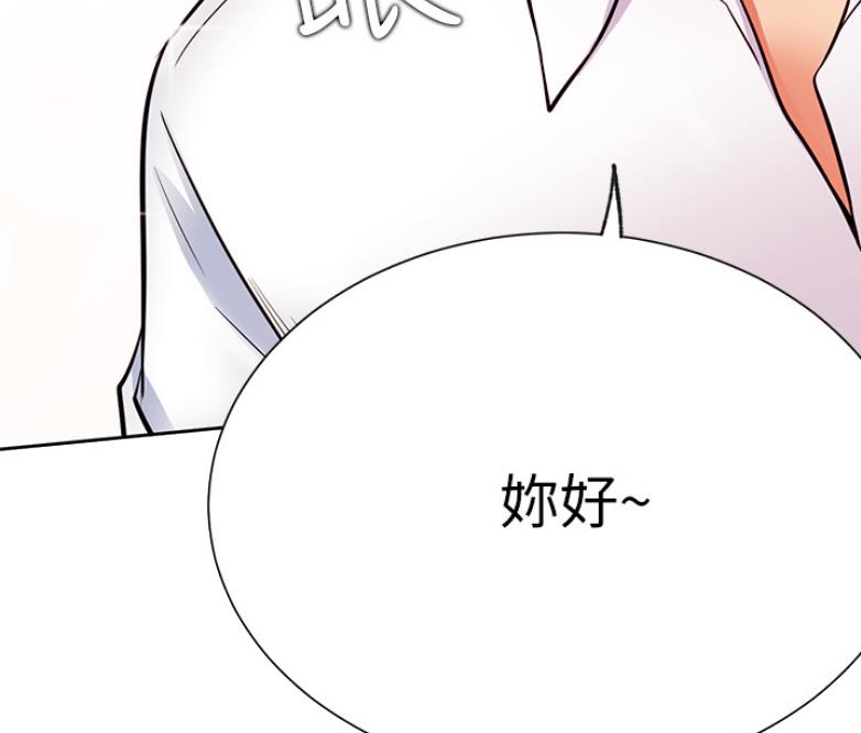 网红游戏漫画,第38话1图