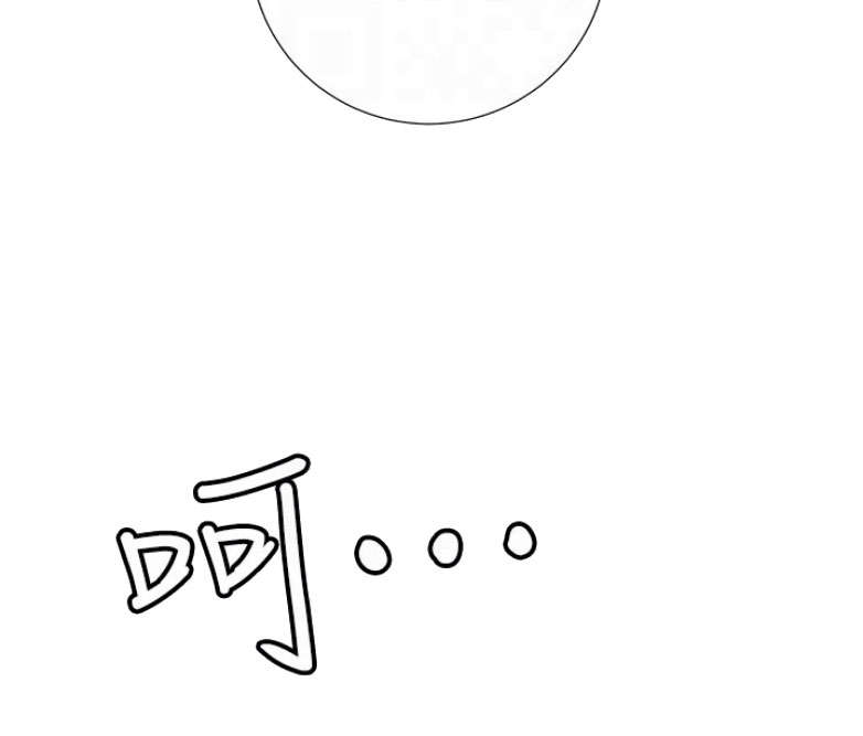 我就是网红漫画,第2话2图